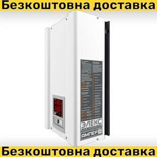 Стабілізатор напруги 7 кВт ЭЛЕКС АМПЕР-Т У 16-1/32 v2.1 319uk фото