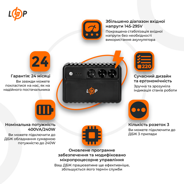 Линейно-интерактивный ИБП LP-400VA-3PS (240Вт) 0560138B1A16 фото