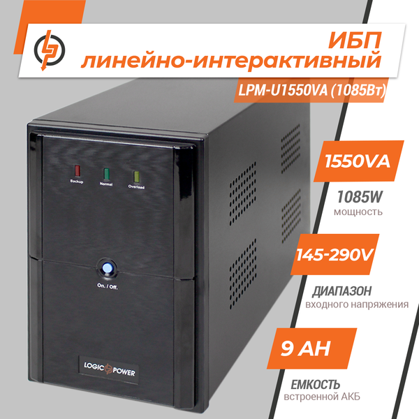 Линейно-интерактивный ИБП LPM-U1550VA (1085Вт) 9E6E88022978 фото