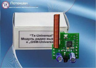 Модуль беспроводных выходов GSM-Universal для RX-220-Universal и Rx-12-Universal 13134FORS фото