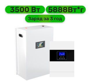 Комплект резервного живлення Daxtromn інвертор + LiFePO4 акумулятор (W3500 + АКБ LiFePO4 5888Wh) 764894187SET фото