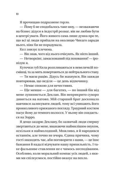 Мільярдери з Дрімленду. Книга 1: Дрібним шрифтом / Лорен Ашер 589242DCL фото