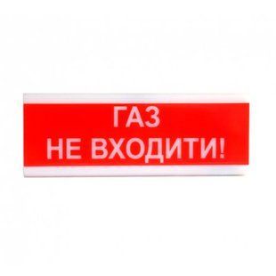Оповещатель светозвуковой искробезопасный Tiras ОСЗ-3 Эх "ГАЗ НЕ ВХОДИТЬ!" 14-00122TRIN фото
