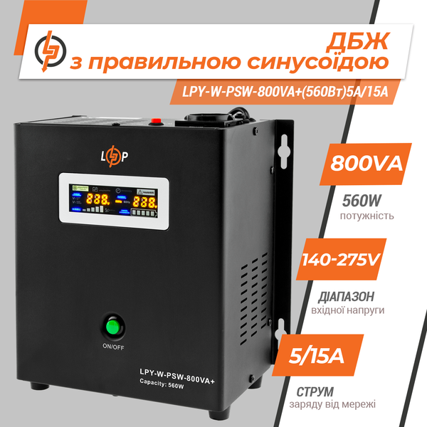 ДБЖ з правильною синусоїдою 12V LPY-W-PSW-800VA+(560Вт)5A/15A 84ACC99B557C фото