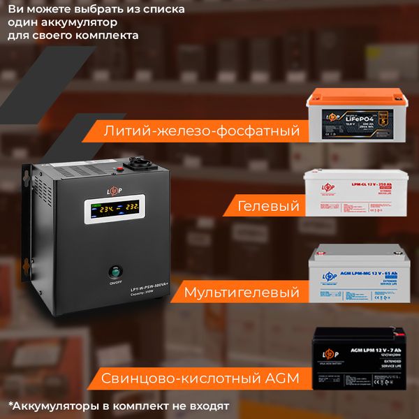 ДБЖ з правильною синусоїдою 12V LPY-W-PSW-500VA+(350Вт)5A/10A 1C435481496D фото