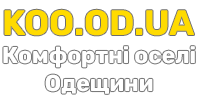 KOO - комфортні оселі Одещини