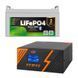 Комплект резервного живлення ДБЖ + LIFEPO4 батарея (UPS B1500 + АКБ LIFEPO4 1334Wh)