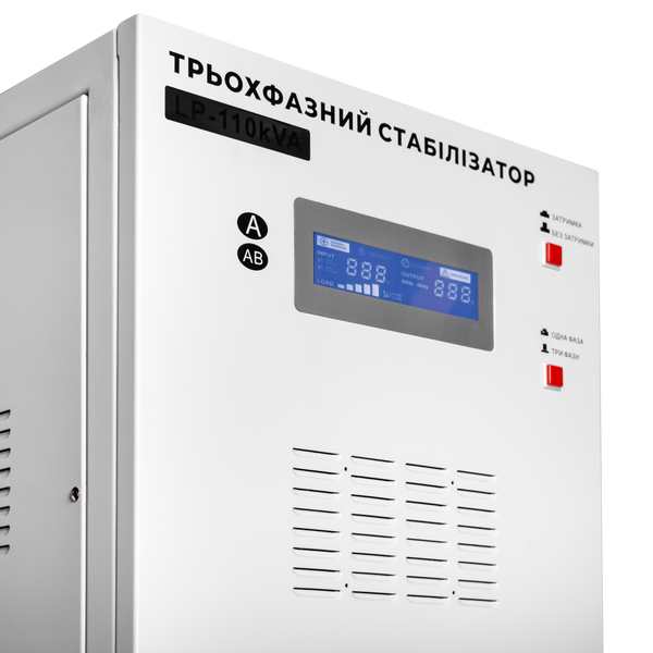 Стабилизатор напряжения LP-110kVA 3 phase (80000Вт) E31476A1DC4B фото