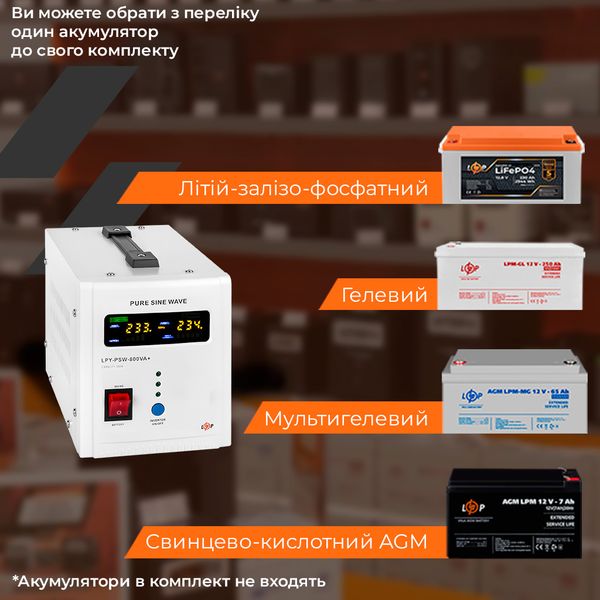 ДБЖ з правильною синусоїдою 12V LPY-PSW-800VA+(560Вт)5A/15A D89B3DBCF3FE фото