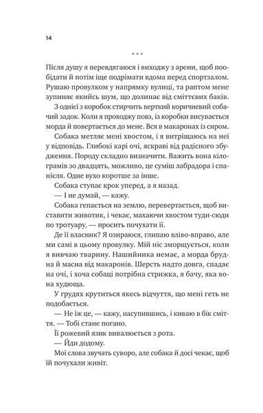Ванкувер Шторм. Книга 1: За сеткой / Стефани Арчер 589439DCL фото