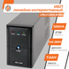 Линейно-интерактивный ИБП LPM-U1250VA (875Вт) 4185B7D7F84E фото 2