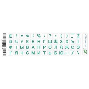 Наліпки на клавіатуру Grand-X Protection 52 keys Cyrillic Transparent/Green (GXMPGW) 394589DCL фото