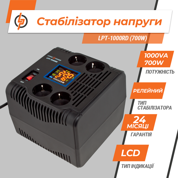 Стабилизатор напряжения LPT-1000RD (700W) F6A0AF69064A фото