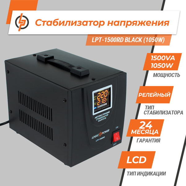 Стабілізатор напруги LPT-1500RD BLACK (1050W) 56E413D0D124 фото