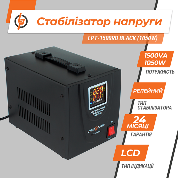 Стабилизатор напряжения LPT-1500RD BLACK (1050W) 56E413D0D124 фото