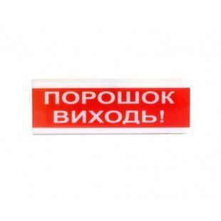 Світлозвуковий вказівник іскробезпечний ТІРАС ОСЗ-6 Порошок Виходь Ex для вибухонебезпечних приміщень 42860FORS фото