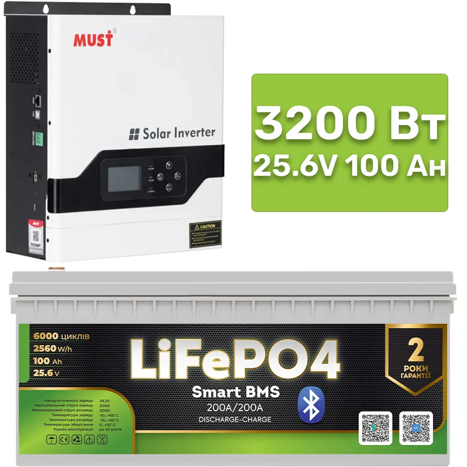 W3200 + LiFePO4 акумулятор 2560Wh