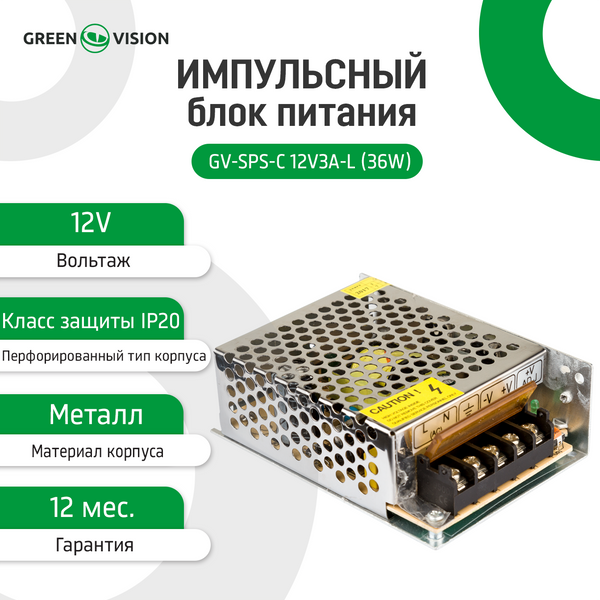 Імпульсний блок живлення GV-SPS-C 12V3A-L (36W) 3447LP фото