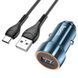 Набір АЗП HOCO Z46 з кабелем Type-C 1xUSB 18W 12-24V синій 2880000419679YT фото 1