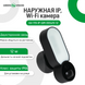 Зовнішня IP Wi-Fi камера GV-119-IP-GM-DOG20-12 14189LP фото 5