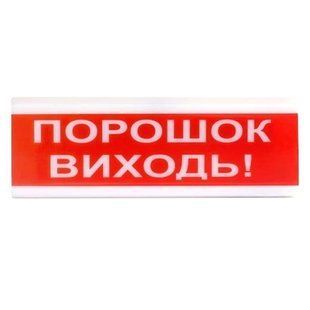 Сповіщувач світлозвуковий Тирас Tiras ОСЗ-6 "Порошок Виходь!" 24V 99-00019225VIAT фото
