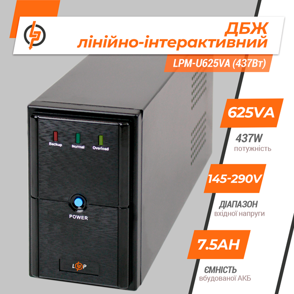 Линейно-интерактивный ИБП LPM-U625VA (437Вт) A3E43A0AA934 фото