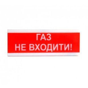 Оповіщувач пожежний світлозвуковий Tiras ОСЗ-3 (12/24V) "ГАЗ НЕ ВХОДИТИ!" 14-00717TRIN фото