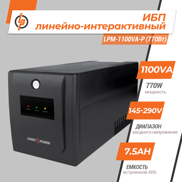 Линейно-интерактивный ИБП LPM-1100VA-P (770Вт) 123A9CFE011C фото