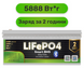 Комплект резервного живлення інвертор + LiFePO4 акумулятор (W3200 + АКБ LiFePO4 5888Wh) 564894134 фото 2