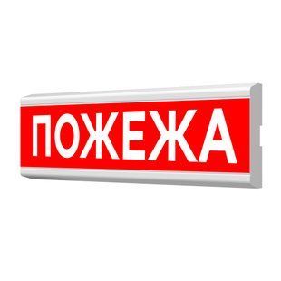 Покажчик світловий Артон Люкс ПС-12/24-01-Пожежа 10-00194TRIN фото