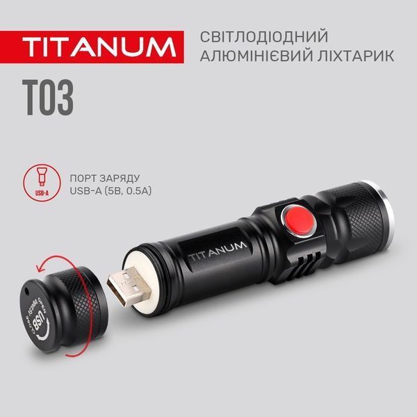 Фонарь аккумуляторный TITANUM TLF-T03 230Lm 6500K 110329KAPR фото