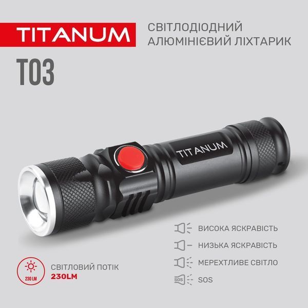 Фонарь аккумуляторный TITANUM TLF-T03 230Lm 6500K 110329KAPR фото
