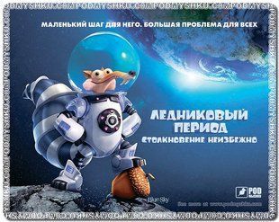 Килимок для мишки Podmyshku Ice age, пластик 0101055EDG фото