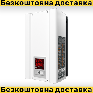 Стабілізатор напруги 5,5 кВт ЭЛЕКС АМПЕР У 9-1/25 v2.1 300uk фото