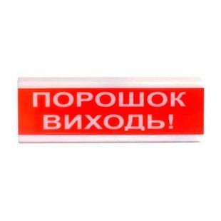 Оповещатель пожарный светозвуковой Tiras ОСЗ-6 (12/24V) "ПУШКА ВЫХОД!" 14-00720TRIN фото