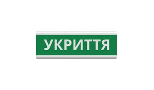 Оповещатель "Укриття" табло светозвуковое (с сиреной ) ТС-12-С (DC12V60mA) Пластик, 30х11см 11AA10F6627B фото