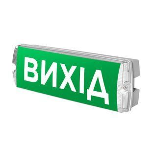 Аварійний світильник Trinix EVAC-01 настінний, 4.5Вт, 200-220В/12-24В, IP65 90-00026TRIN фото