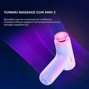 Массажер Yunmai Massage Gun Mini 2 (YMFG-M356) 521675DCL фото