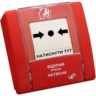 Ручний пожежний сповіщувач Arton SPR-1 живлення 9-30 В вага 120 г 99-00005802VIAT фото