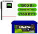 Комплект резервного питания Daxtromn инвертор + LiFePO4 аккумулятор (W1500 + АКБ LiFePO4 7168Wh, пластик) 764894184SET фото 1